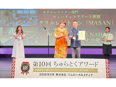 【口コミ・リピート率で沖縄県南部エリア1位】ヒューイットリゾート那覇のグリルレストラン「MASAN（マーサン）」が第10回ちゅらとくアワードで「かなさん賞」を受賞。