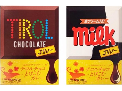 新商品「チロルチョコとけこむカレー（全2種類）」とコラボレーション