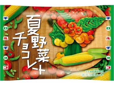 新商品「夏野菜チョコレート」を発売