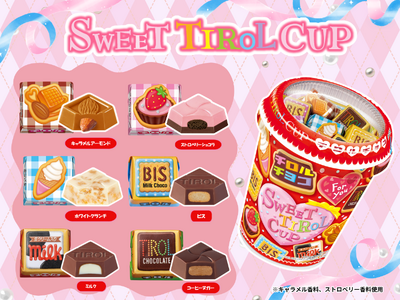 可愛いカップタイプでホームパーティーにもピッタリ♪６種の味が楽しめる！「スイートチロルカップ」新発売♪