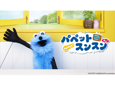 パペットスンスン×チロルチョコの可愛すぎるコラボ♪「チロルチョコ＜パペットスンスン＞」新発売！