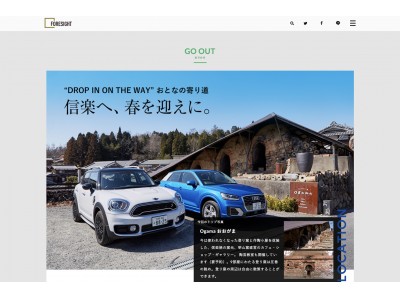 京都発！カーライフを楽しむための情報WEBサイト開設