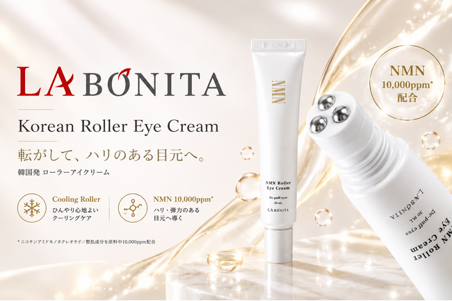 韓国発スキンケアブランド「LABONITA」がロフトに登場!全国のロフトにて取り扱い開始※一部店舗を除く