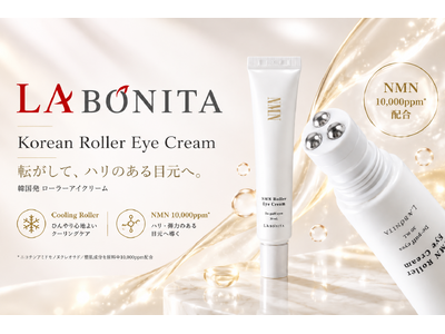 韓国発スキンケアブランド「LABONITA」がロフトに登場！全国のロフトにて取り扱い開始※一部店舗を除く
