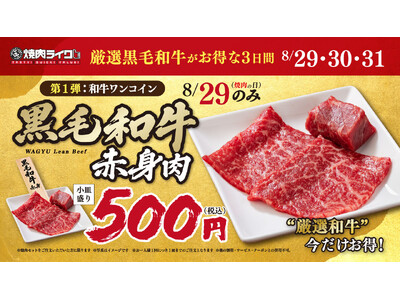 �y�ē����C�N�z8��29���͍��јa����500�~�ŁI�ē��̓����n�ƍՂ́g���јa��