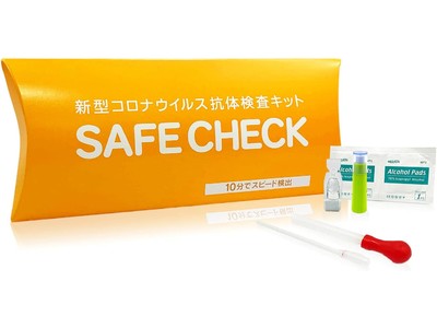 新型コロナウイルス　抗体検査キット「SAFE CHECK」入荷！「BA.2.75（ケンタウロス）」・オミクロン株「BA.5」対応可能