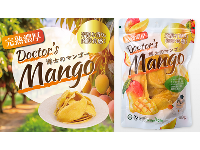 【コストコオンライン公式サイト】ドライフルーツ「博士のマンゴー」販売開始のお知らせ
