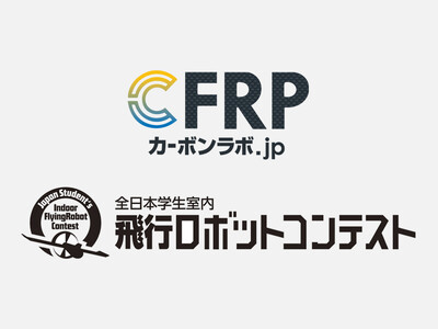 第21回全日本学生室内飛行ロボットコンテストに協賛 |カーボン加工10%OFFキャンペーンも開催