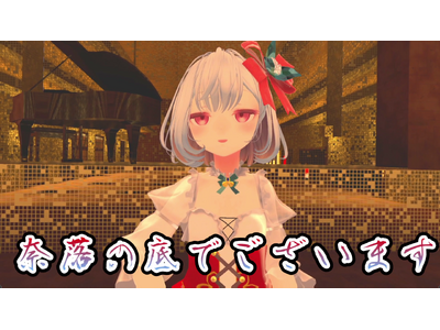 後期高齢者VTuberメタばあちゃん3期生として76歳元銀座のママ「おこと」デビュー！