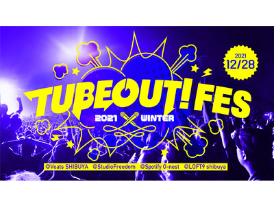 エンタテイメントをアップデートするバルス、渋谷の４会場でVTuberたちの祭典「TUBEOUT!FES -2021 WINTER-」を開催いたしました