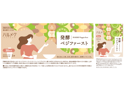 �n�����N�����Ȃ��ۂ�����ɔY�ޕ��ɐV��āI���Ǝ��b�̏�����T�|�[�g���A�������b�̌�����������HMPA��z�������A�y�[�X�g�^�C�v�̋@�\���\���H�i�w�n�����N ���y�x�W�t�@�[�X�g�x��12��5����蔭��