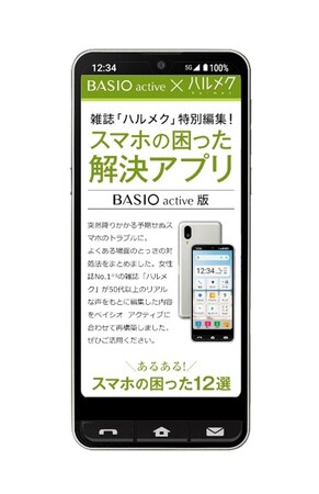 ̔ No.1GunNv̐lCRecʕҏWuX}z̍AvvuX}ẑ𗧂WvaũX}zSҌuBASIO activevɒ񋟌