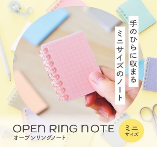 グランプリは、手のひらに収まるミニサイズのノート『オープンリングノート ミニ』