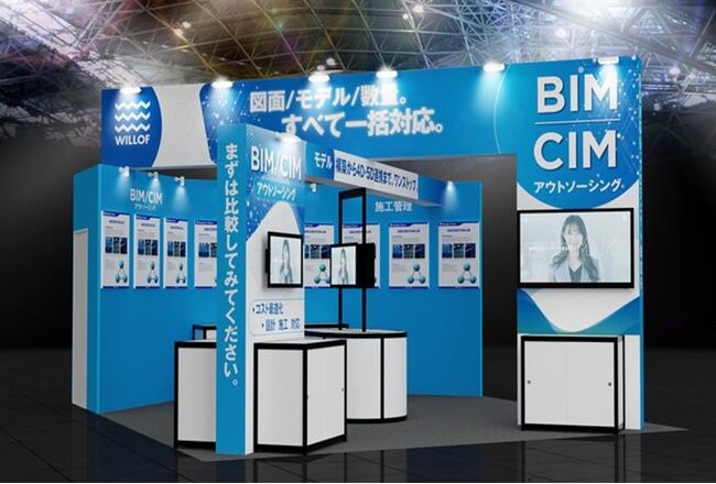 ウィルオブ・コンストラクション、日本最大級の建設展示会『第5回 建設DX展』に出展！