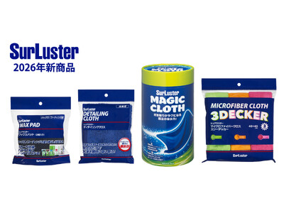 洗車の「拭く・仕上げる」を進化させるマイクロファイバークロス＆アプリケーター4商品を新発売