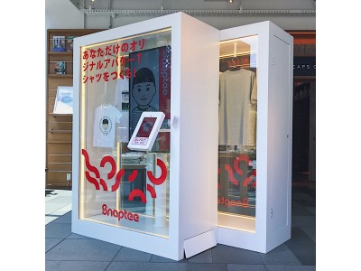 日本初上陸 カスタマイズTシャツ自動販売機 Snaptee Kioskが2018年6月より代官山蔦屋書店にて展開開始!