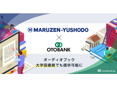 【SDGs読書プロジェクト】オトバンク、丸善雄松堂と連携し全国の大学図書館にオーディオブックを販売開始