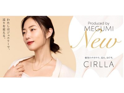 大人女性の肩こりに新提案！美しさと健やかさを体現するMEGUMIさんがデザイン監修　まるでアクセサリーのような磁気ネックレス「CIRLLA（シルラ）」