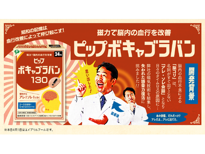 �y�V�o��z�u�A������A�A���I�v���Ȃ��Ȃ�I�H���͂Ŕ]���̌��s�����P�w�s�b�v�{�L���u���o���x�𔭔�