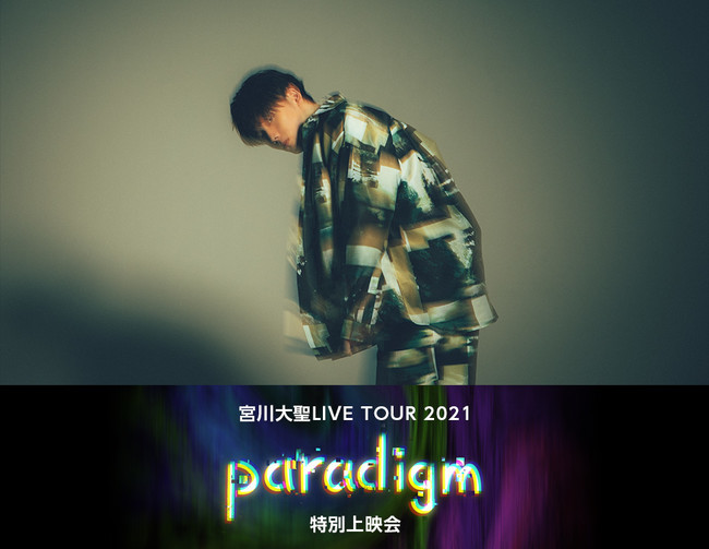 {吹LIVE TOUR 2021uParadigmvʏfJÌI