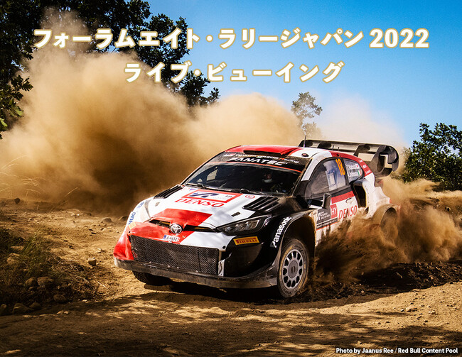 tH[GCgE[Wp2022 CuEr[CO JÌI