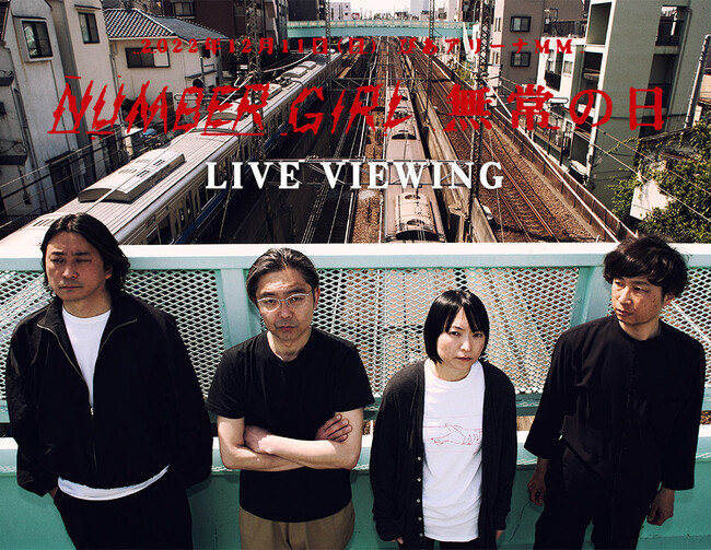 NUMBER GIRL ̓ LIVE VIEWING JÌI