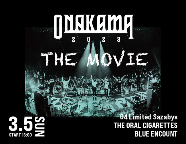 ONAKAMA 2023 THE MOVIEfI