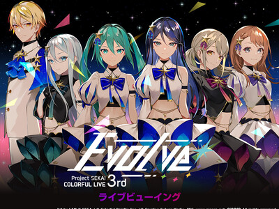 プロジェクトセカイ COLORFUL LIVE 3rd - Evolve - ライブビューイング開催決定！