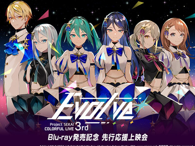 歓声やハンドクラップ、応援グッズなどOK！「プロジェクトセカイ」のリアルライブ「セカライ3rd」Blu-...