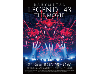 『BABYMETAL LEGEND - 43 THE MOVIE』本予告映像＆公開劇場、チケット情報解禁！