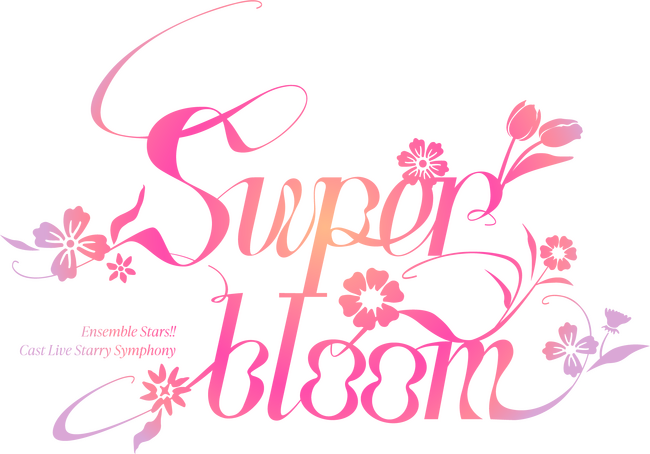 「あんさんぶるスターズ!!」の声優ライブ「Starry Symphony」の4thライブが11月22日(土)、11月23日(日)、11月24日(月・祝)さいたまスーパーアリーナにて開催決定!