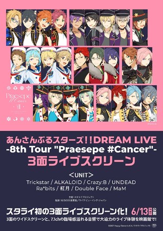 񂳂ԂX^[YIIDREAM LIVE -8th Tour "Praesepe #Cancer"-3ʃCuXN[{\ցI