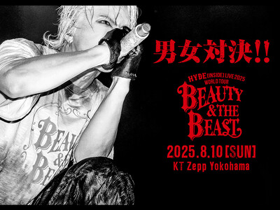 HYDE [INSIDE] LIVE 2025 WORLD TOUR BEAUTY & THE BEAST ライブ・ビューイング&全世界配信　決定！