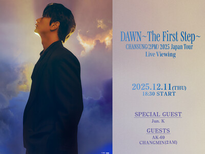 『CHANSUNG(2PM) 2025 Japan Tour [DAWN～The First Step～]』ライブ・ビューイング&オンライン生配信 決定！