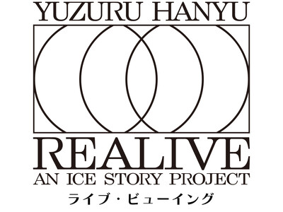 Yuzuru Hanyu “REALIVE” an ICE STORY projectライブ・ビューイン...