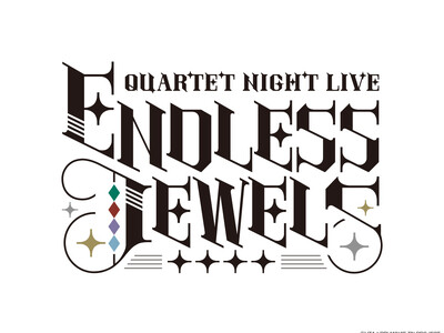うたの☆プリンスさまっ♪ QUARTET NIGHT LIVE ENDLESS JEWELS ライブ・ビューイング 開催決定！