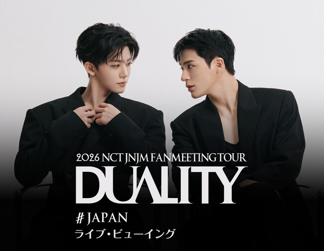 2026 NCT JNJM FANMEETING TOUR [DUALITY] # JAPAN ライブ・ビューイング開催決定！