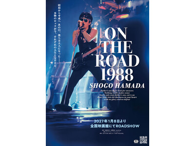 浜田省吾 『ON THE ROAD 1988』新春2027年1月8日（金）より全国公開決定！上映映画館、30秒予告編＆キービジュアルが一挙解禁！
