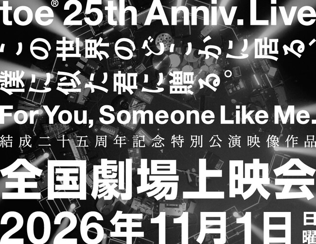 toe ����25���N�L�O���ʌ��� �gFor You, Someone Like Me�h�u���̐��E�̂ǂ����ɋ���A�l�Ɏ����N�ɑ���B�v�S�������f�� �J�Ì���I
