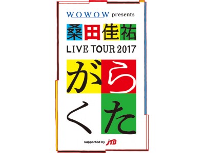 映画『茅ヶ崎物語 ～MY LITTLE HOMETOWN～』ついに！茅ヶ崎から全国各地、あなたの街へ！