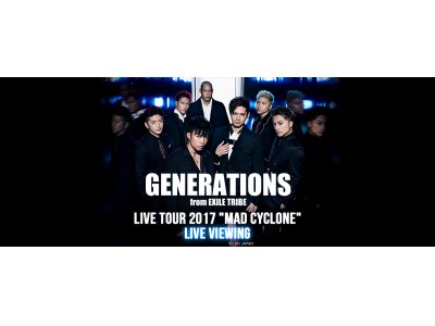 Generations Live Tour 17 Mad Cyclone ライブ ビューイング 開催決定 企業リリース 日刊工業新聞 電子版