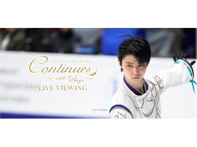 羽生結弦 2018凱旋 Continues with Wings コンテニュ-eastgate.mk