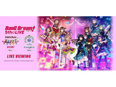 BanG Dream! 5th☆LIVE LIVE VIEWING開催決定！ 企業リリース | 日刊