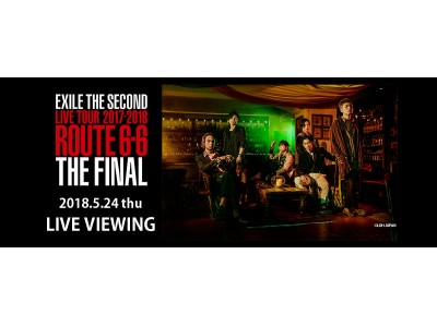 EXILE THE SECOND LIVE TOUR 2017-2018 “ROUTE 6・6” THE FINALLIVE VIEWING　開催決定！