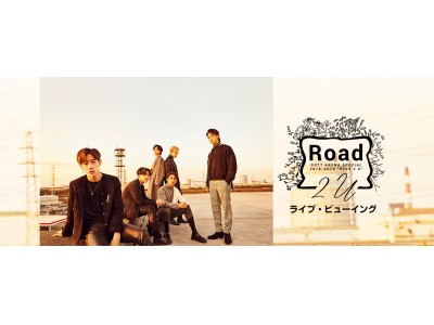 GOT7 ARENA SPECIAL 2018-2019 "Road 2 U" ライブ・ビューイング実施決定！