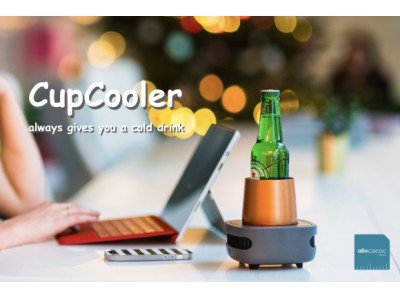 allocacocの新商品ドリンククーラー「CupCooler」がGREENFUNDING にて支援率1000％を記録中！