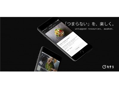 CRISP SALAD WORKS のモバイル注文・決済アプリがリニューアル