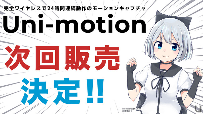 Sg[VLv`wUni-motionxA̓_P\tgEFAbvf[g{B41719̔JnI