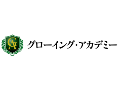 『グローイング・アカデミー』『グローイング・モバイル』『H&G Club』の3サービスが対象！2018年度IT導入補助金　第3次公募スタート。