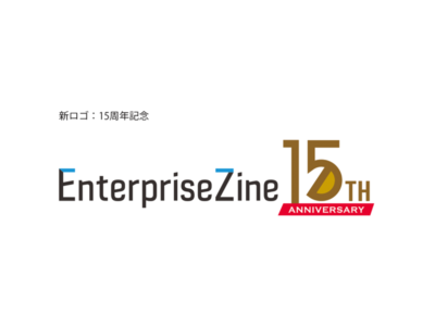ITリーダー向け専門メディア『EnterpriseZine』が15周年を迎え、ロゴデザインをリニューアル～行動するITリーダーをこれからも応援～